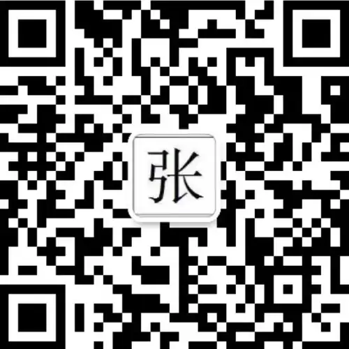 联系微信